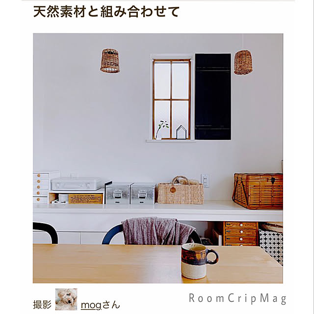 mogさんの実例写真