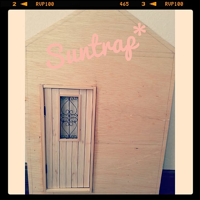 Suntrap811さんの実例写真