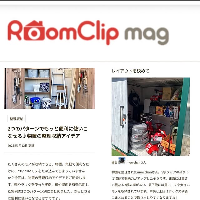 mowchanさんの実例写真