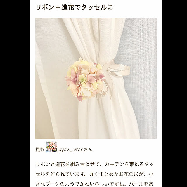 aya-v._.v-ranさんの実例写真