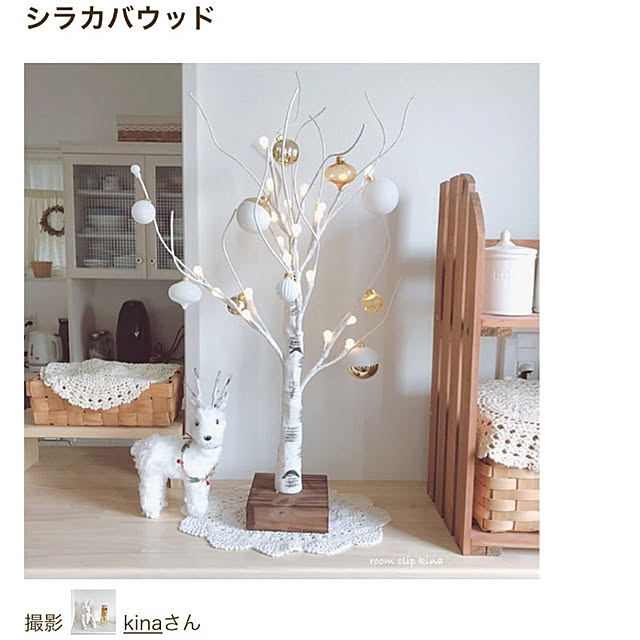 kinaさんの実例写真