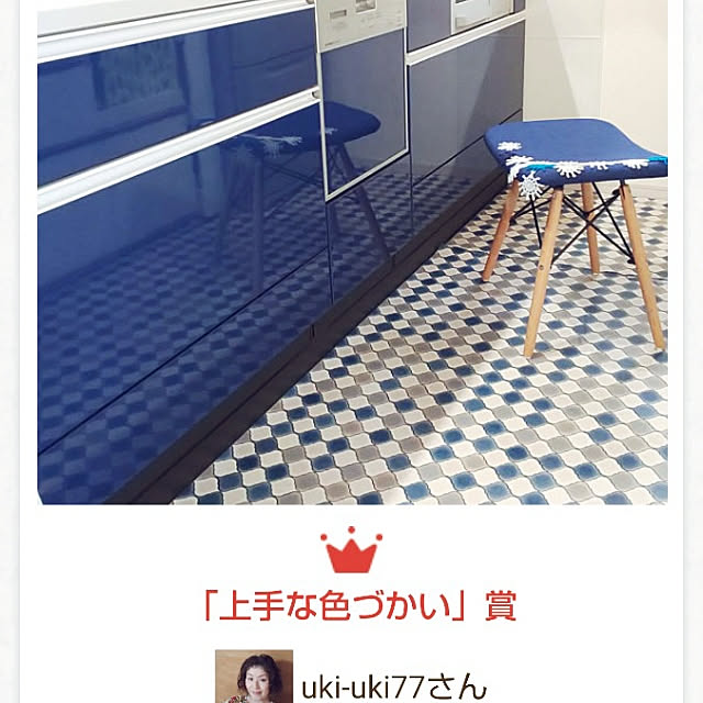 uki-uki77さんの実例写真