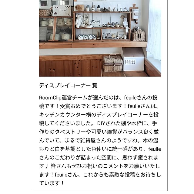 feuileさんの部屋