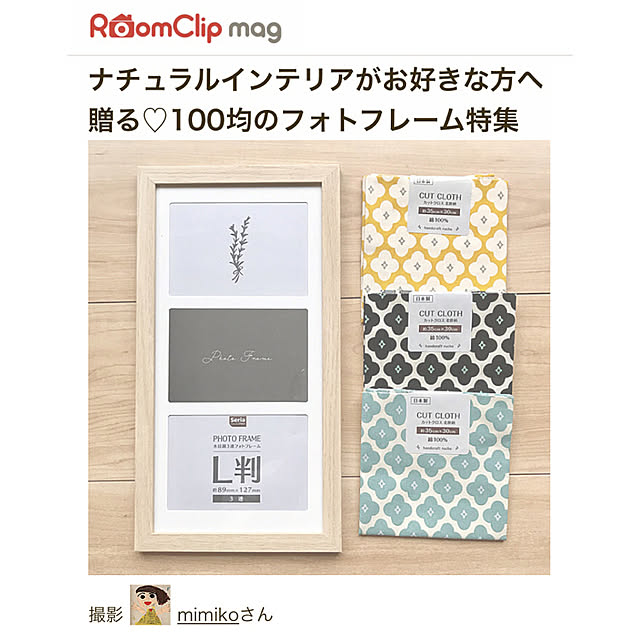 mimikoさんの実例写真