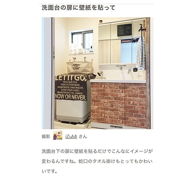 iZuMiさんの実例写真