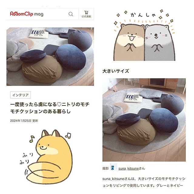 suna_kitsuneさんの実例写真