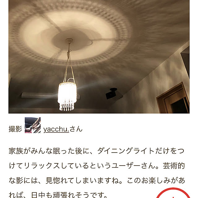 yacchu.さんの実例写真