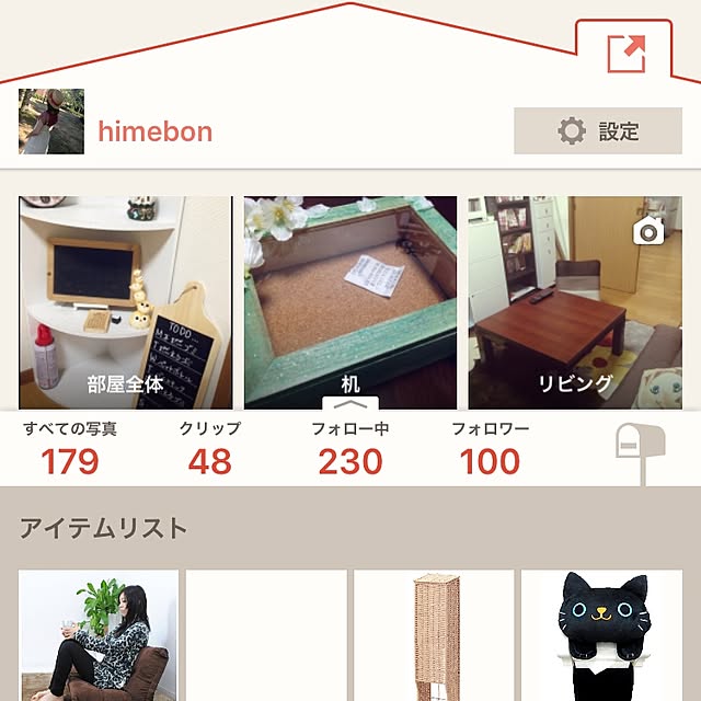 himebonさんの実例写真