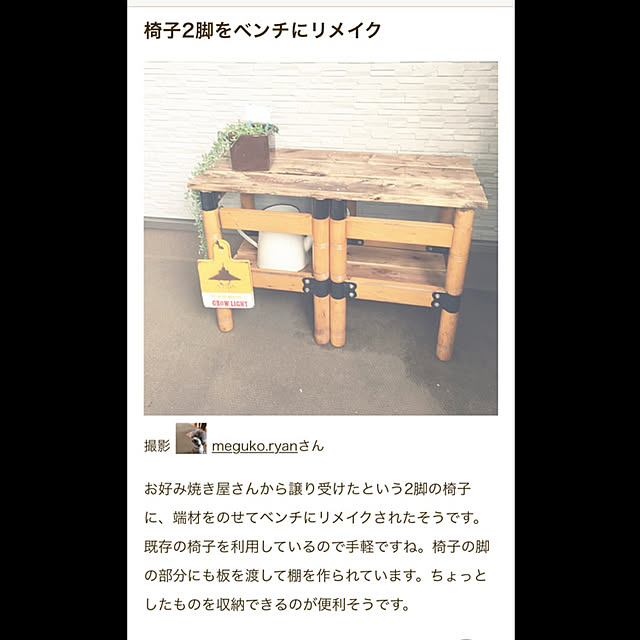 meguko.ryanさんの実例写真