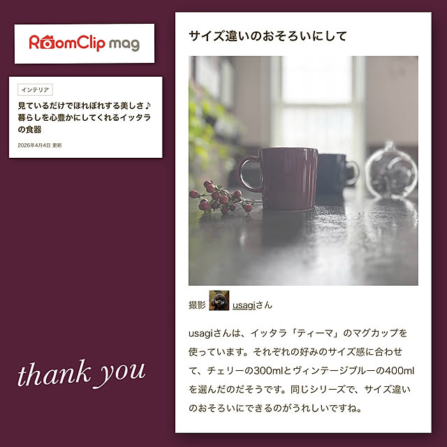 usagiさんのお部屋の写真