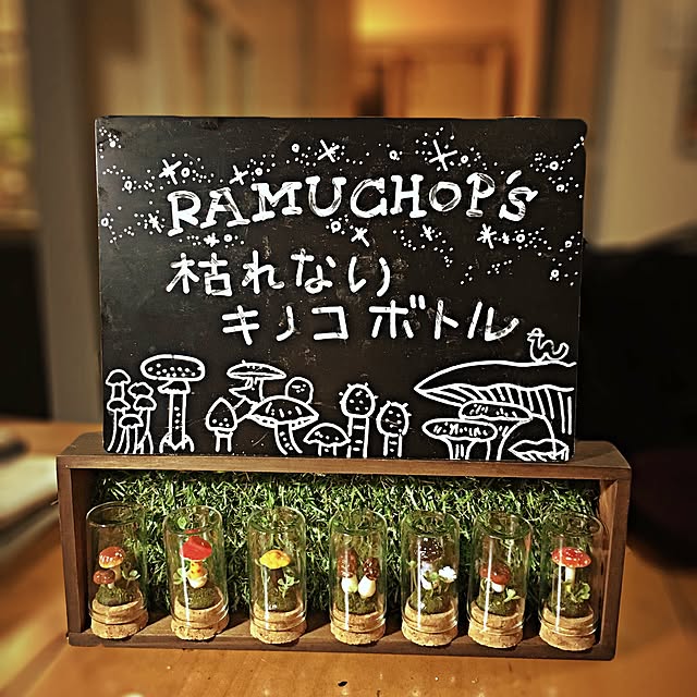 ramuchop3000さんの実例写真