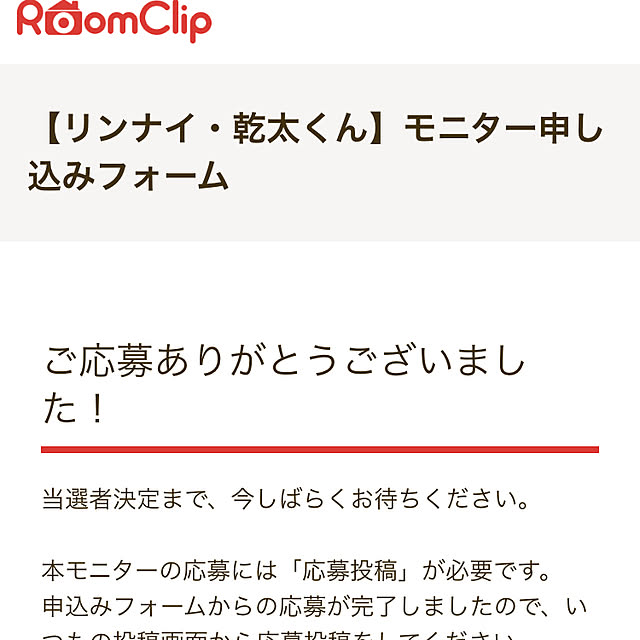 harumion0514さんの実例写真