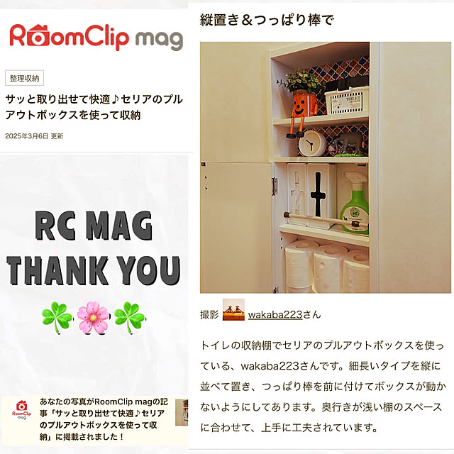 wakaba223さんの実例写真