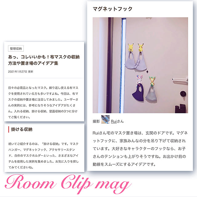 Ruiさんの実例写真