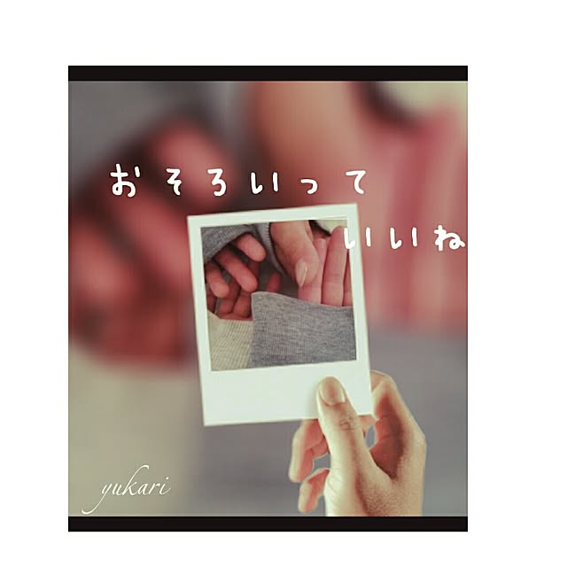 yukariさんの実例写真
