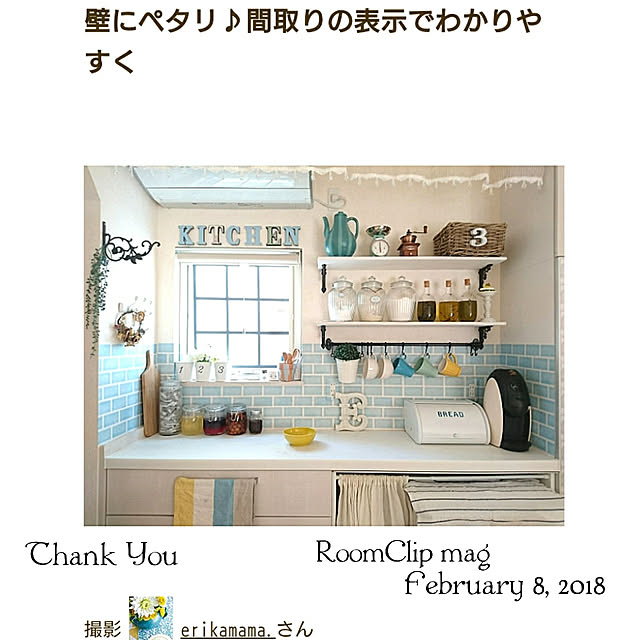 erikamama.さんの実例写真