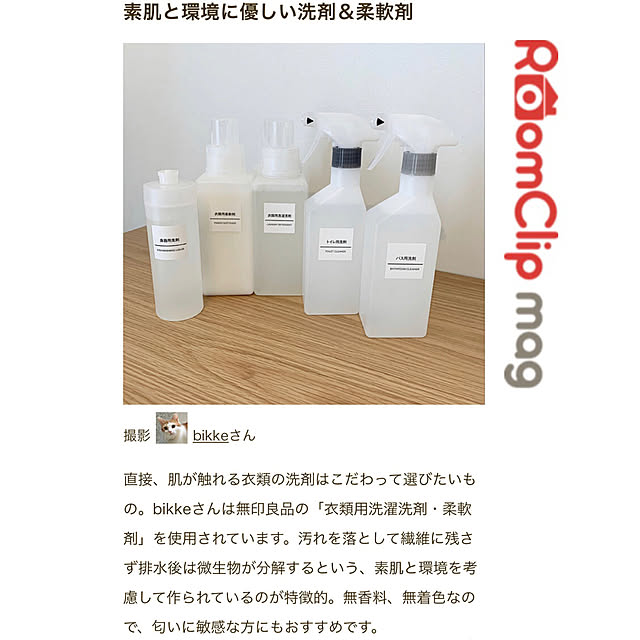 bikkeさんの実例写真