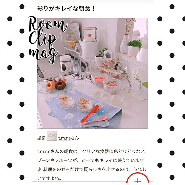 t.m.r.sさんの実例写真