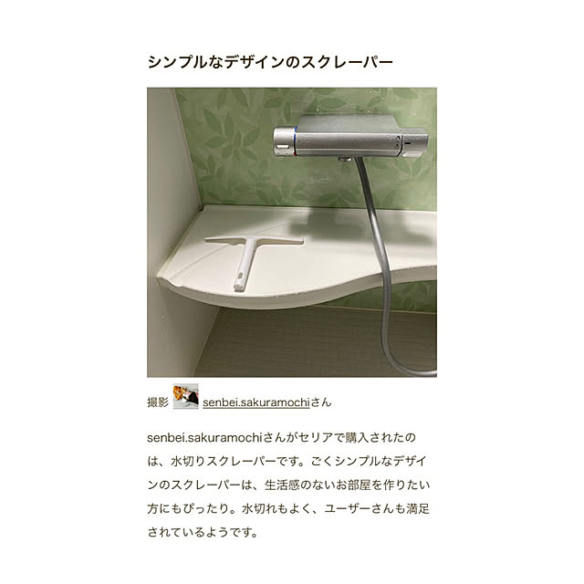 senbei.sakuramochiさんの実例写真