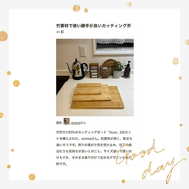 aromaさんの実例写真