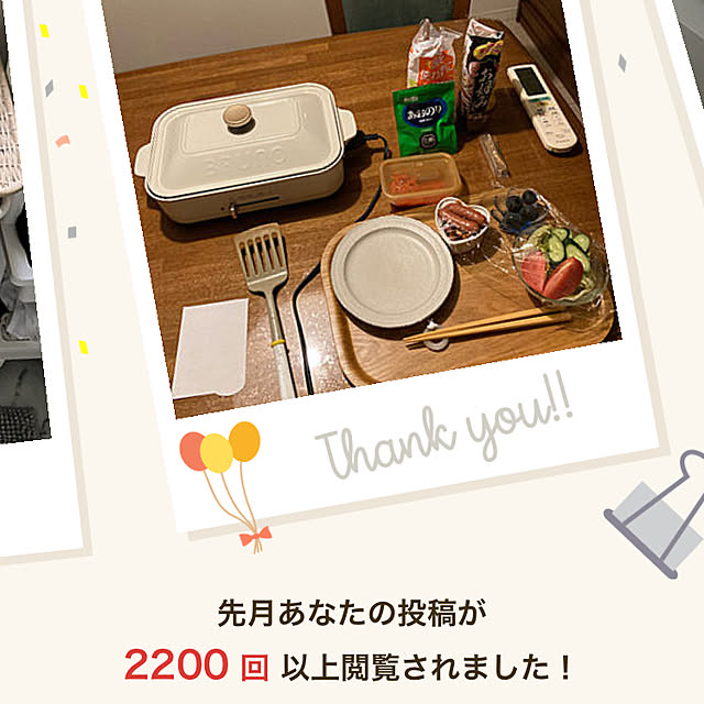 hinamama5さんの実例写真