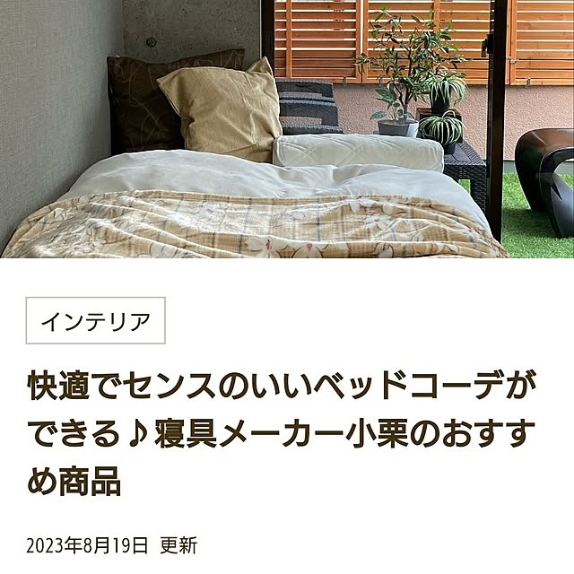 Forest_Umbrellaさんの実例写真