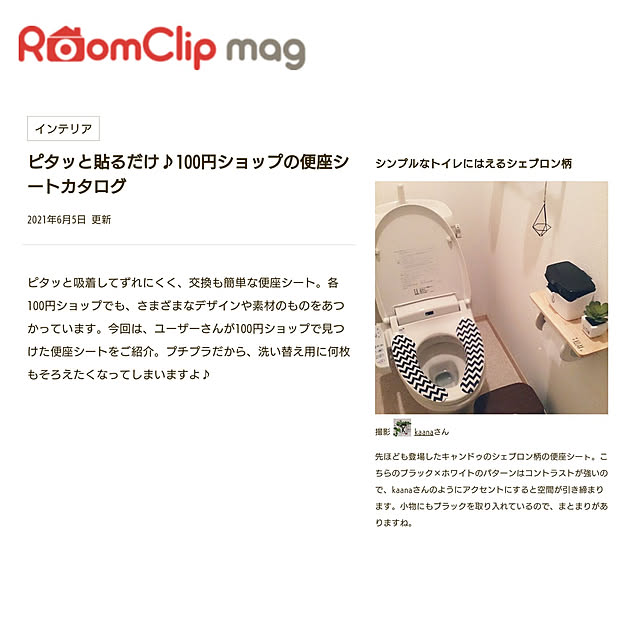 kaanaさんの実例写真