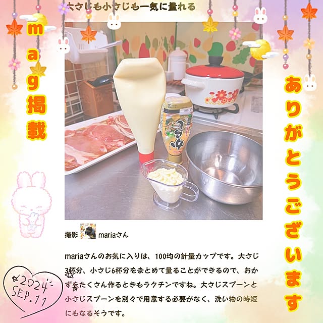mariaさんの実例写真