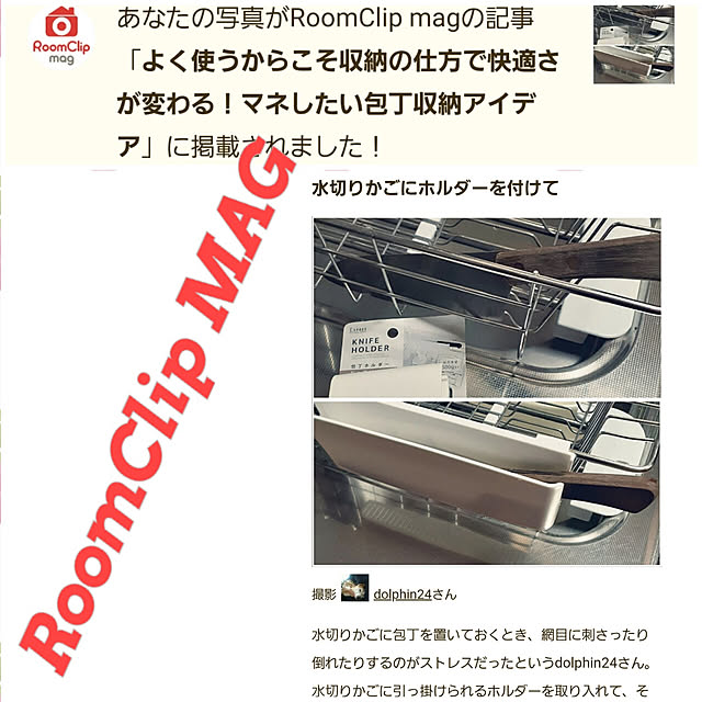 dolphin24さんの実例写真