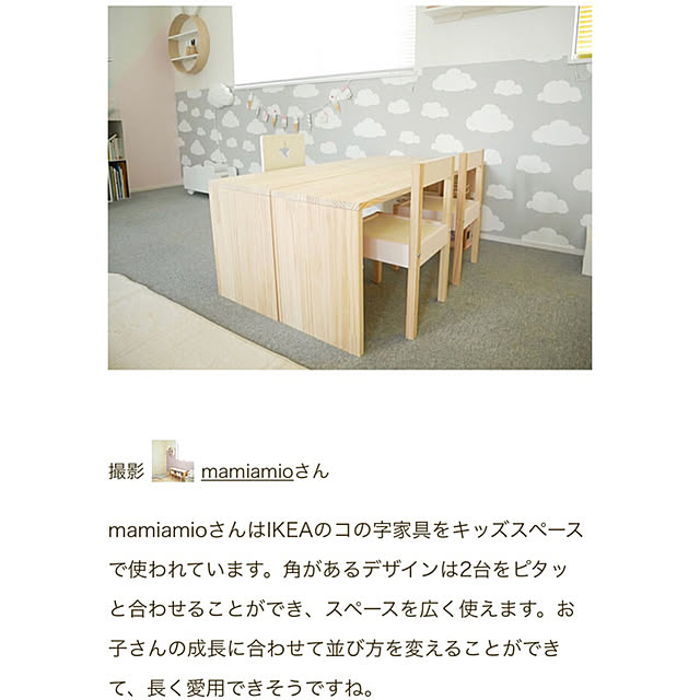 __mamigram__さんの実例写真