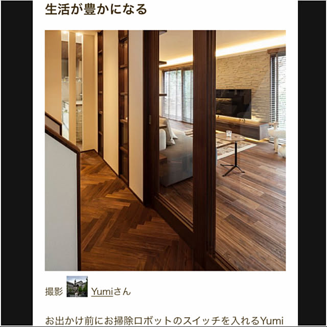 Yumiさんの実例写真