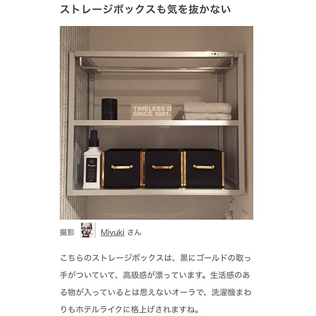棚/RoomClip mag/ホテルライク/海外インテリアに憧れる/生活感のない暮らし...などのインテリア実例 - 2016-12-15 16:14:24