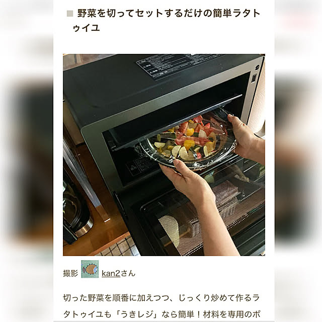 kan2さんの実例写真