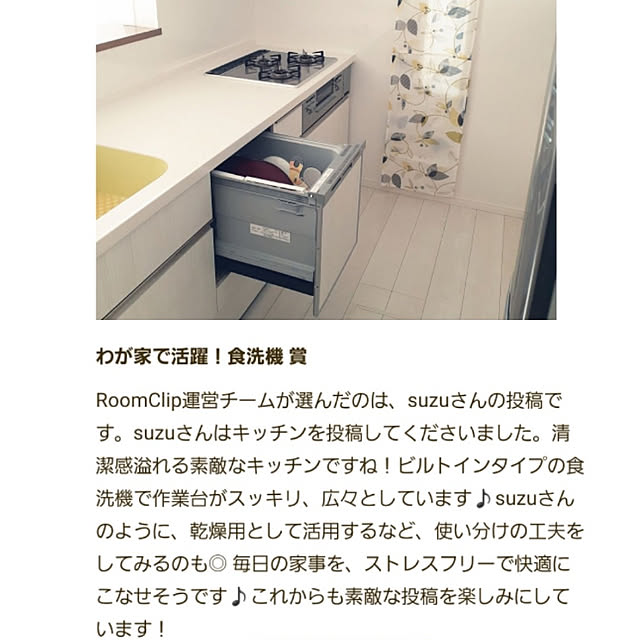 suzuさんの実例写真