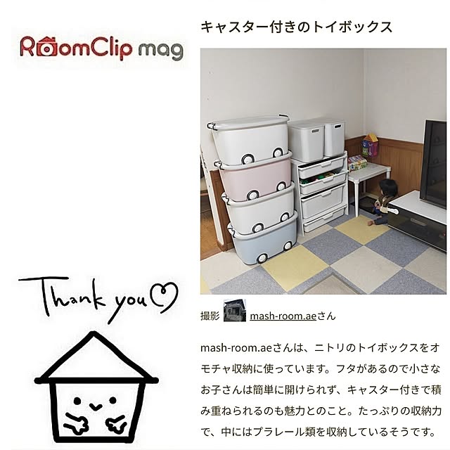ベッド周り/RoomClip mag/RoomClip mag 掲載/ありがとうございます/運営チームさんに感謝...などのインテリア実例 - 2025-05-23 15:40:46