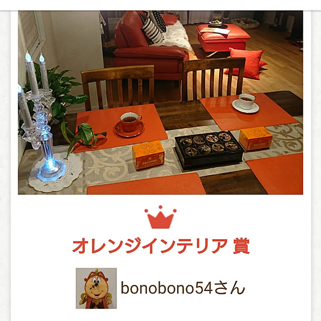 bonobono54さんの実例写真