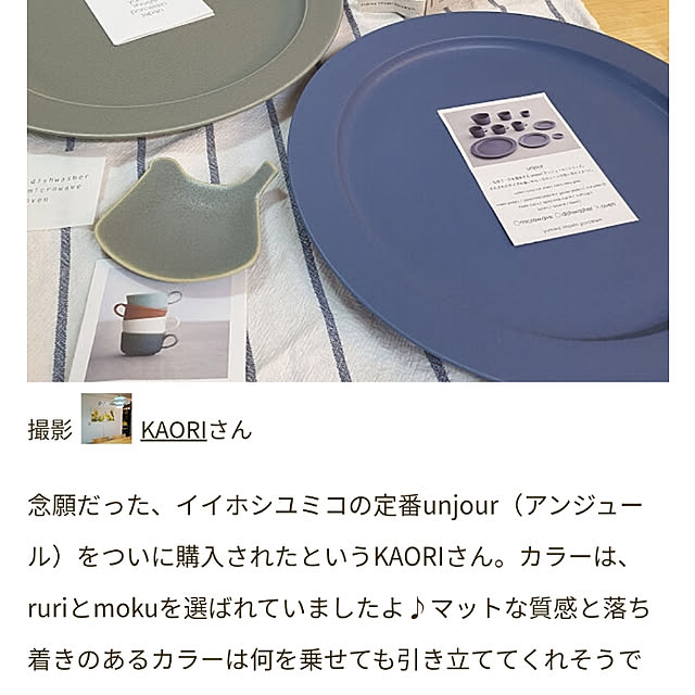 KAORIさんの実例写真