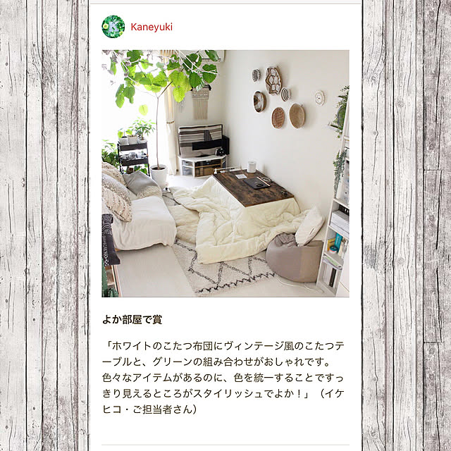 Kaneyukiさんの実例写真