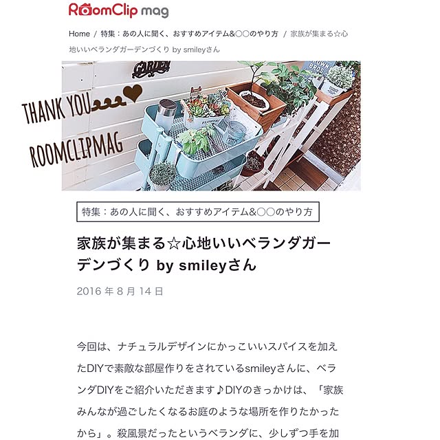 smileyさんの実例写真