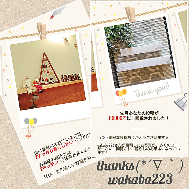 wakaba223さんの実例写真