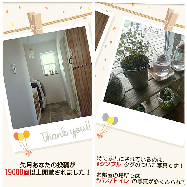 chiii13さんの実例写真
