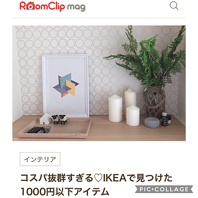mienaさんの実例写真