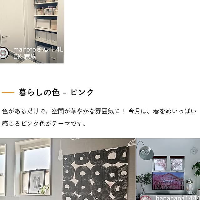 iegomori0621さんの部屋