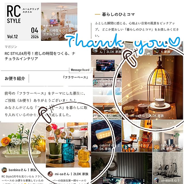 mi-saさんの部屋