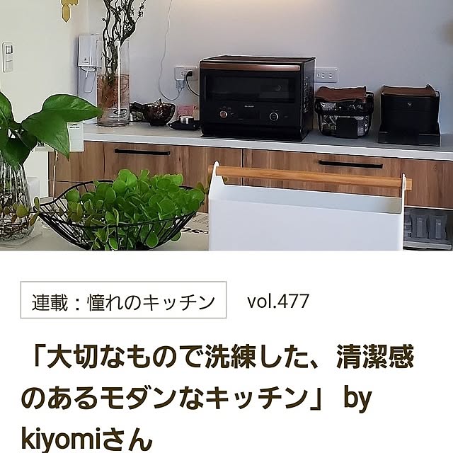 kiyomiさんの実例写真
