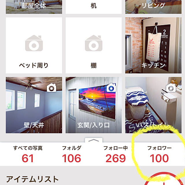 fujioさんの実例写真