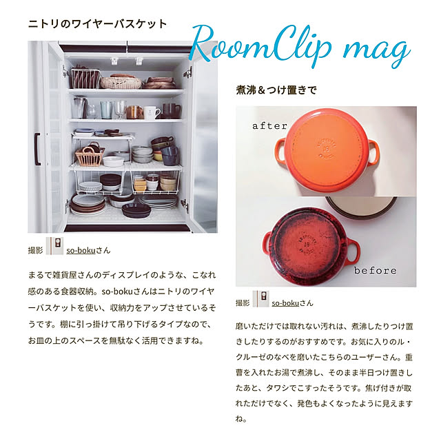 so-bokuさんの実例写真