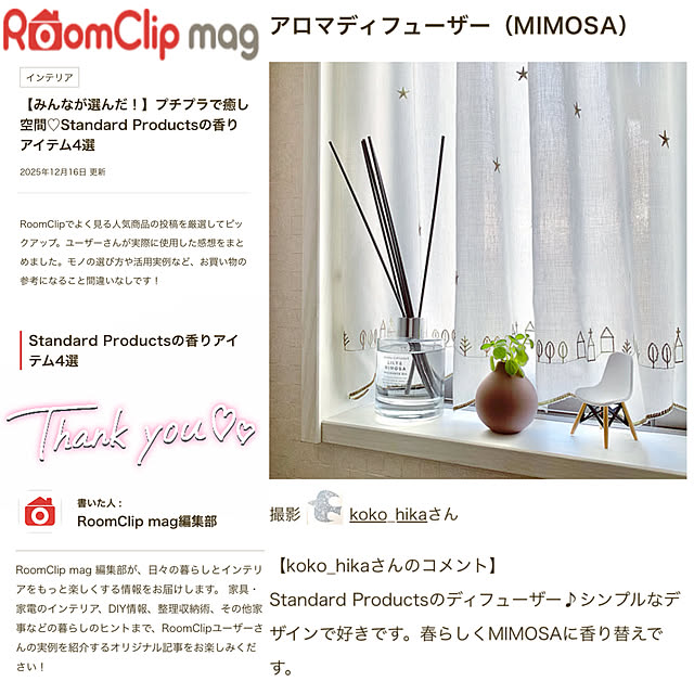 koko_hikaさんの部屋