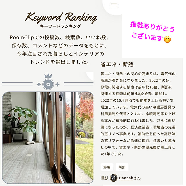 Hannahさんの実例写真