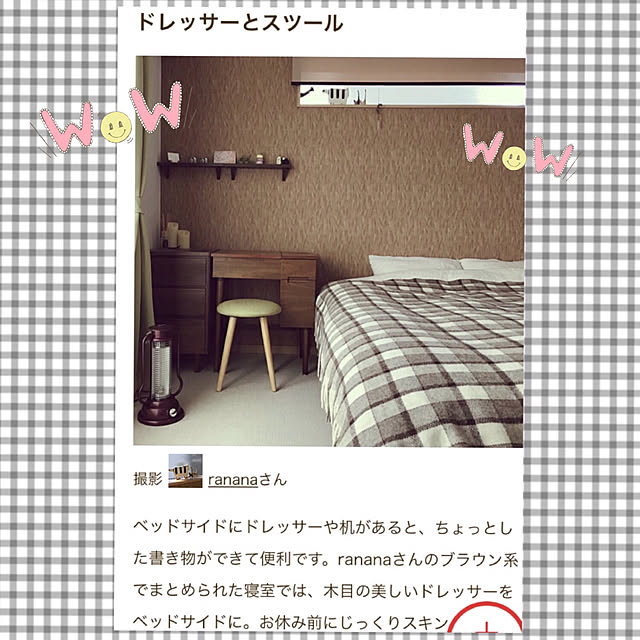 rananaさんの実例写真